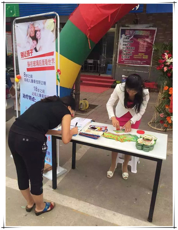 易视界省实验小学店
